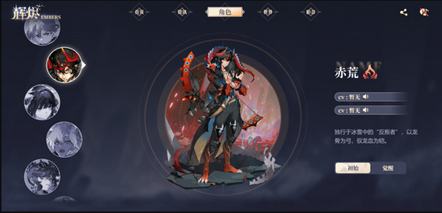 辉烬手游下载 辉烬手游下载