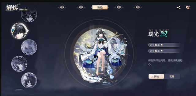 辉烬手游下载 辉烬手游下载