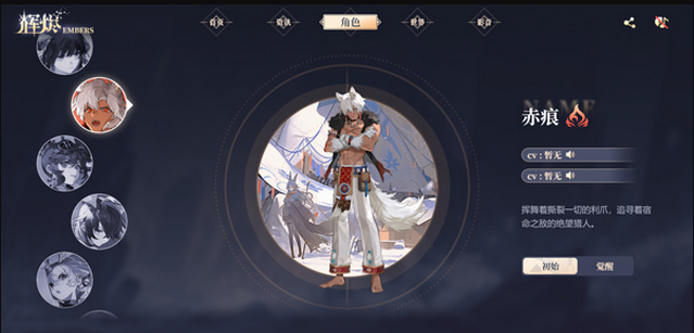 辉烬手游下载 辉烬手游下载