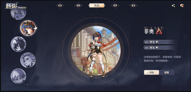 辉烬手游下载 辉烬手游下载