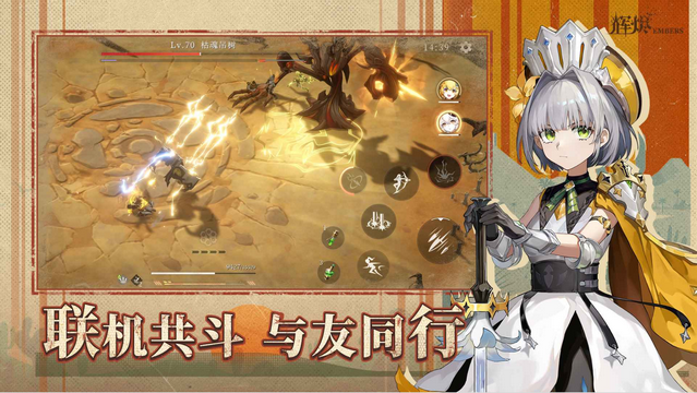 辉烬手游下载 辉烬手游下载