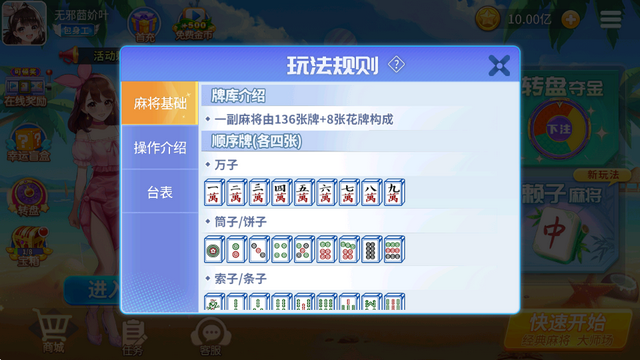 ̨���齫�����氲׿��