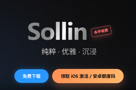 Sollin Player���ֲ�����