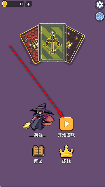 幻境深渊免广告 幻境深渊免广告