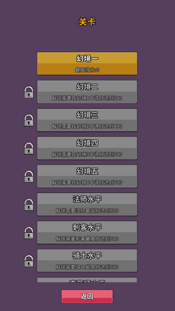 幻境深渊免广告 幻境深渊免广告