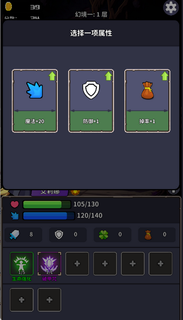 幻境深渊免广告 幻境深渊免广告