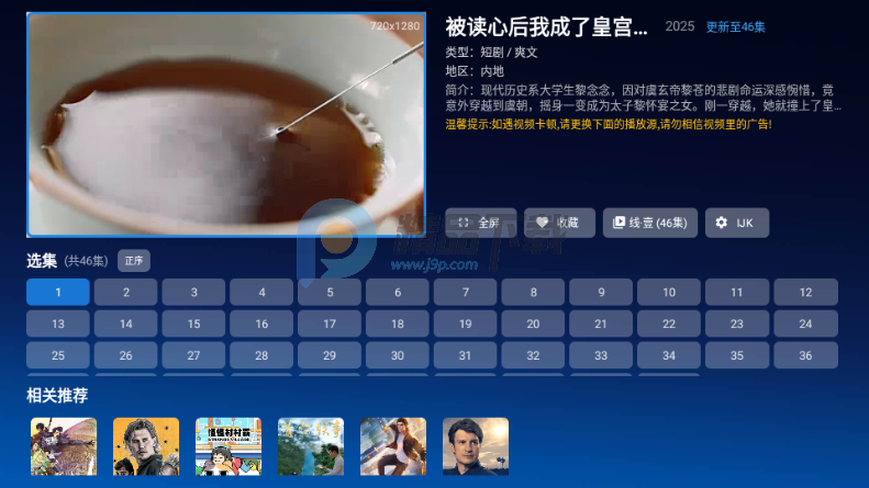 Ļ���Ǻ�TV2026���°�