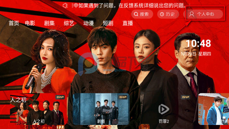 Ļ���Ǻ�TV2026���°�