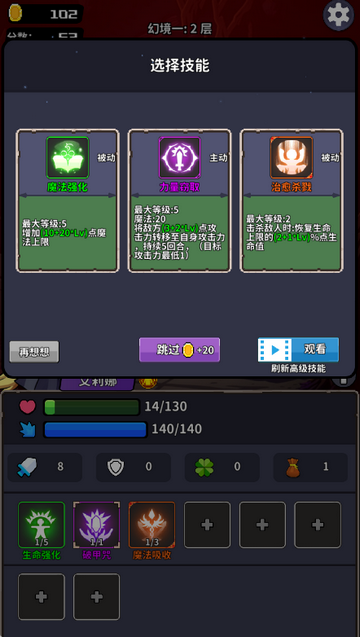 幻境深渊免广告 幻境深渊免广告