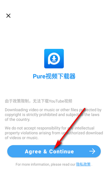 Pure视频下载器免费版 Pure视频下载器免费版