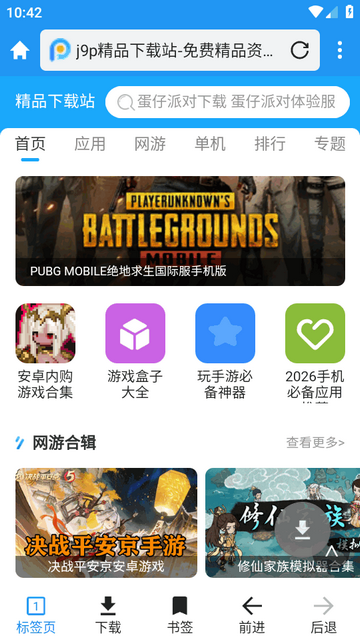 Pure视频下载器免费版 Pure视频下载器免费版