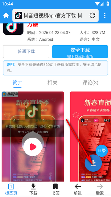 Pure视频下载器免费版 Pure视频下载器免费版