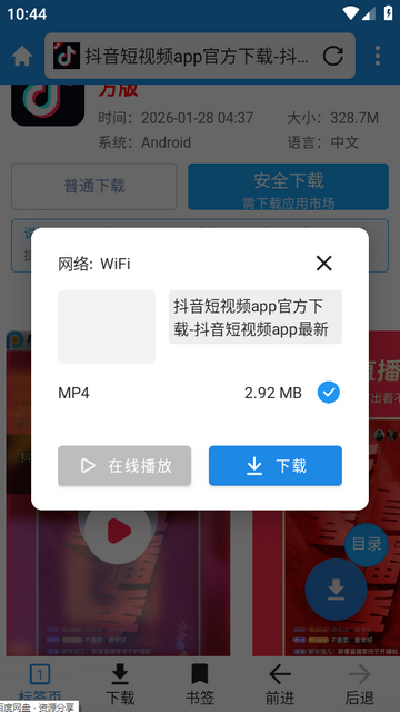 Pure视频下载器免费版 Pure视频下载器免费版
