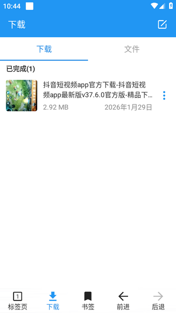 Pure视频下载器免费版 Pure视频下载器免费版