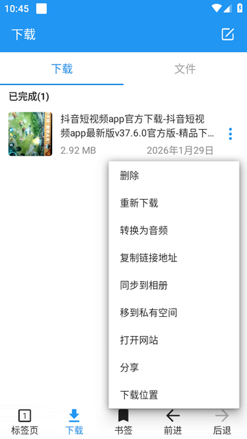 Pure视频下载器免费版 Pure视频下载器免费版