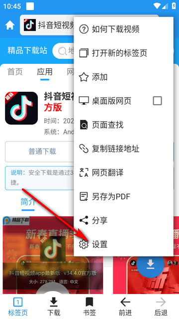 Pure视频下载器免费版 Pure视频下载器免费版
