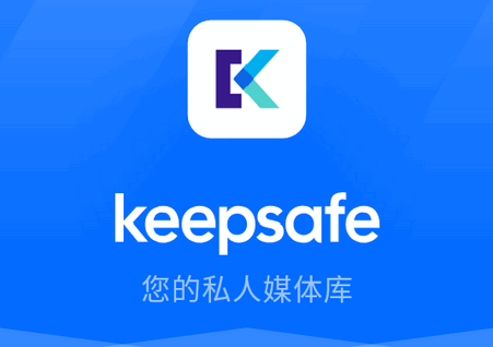 Keepsafe������Ƭ��