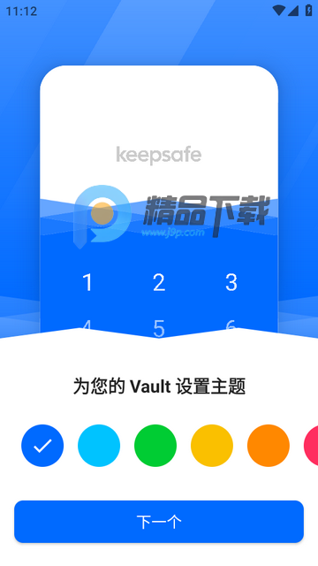 Keepsafe������Ƭ��