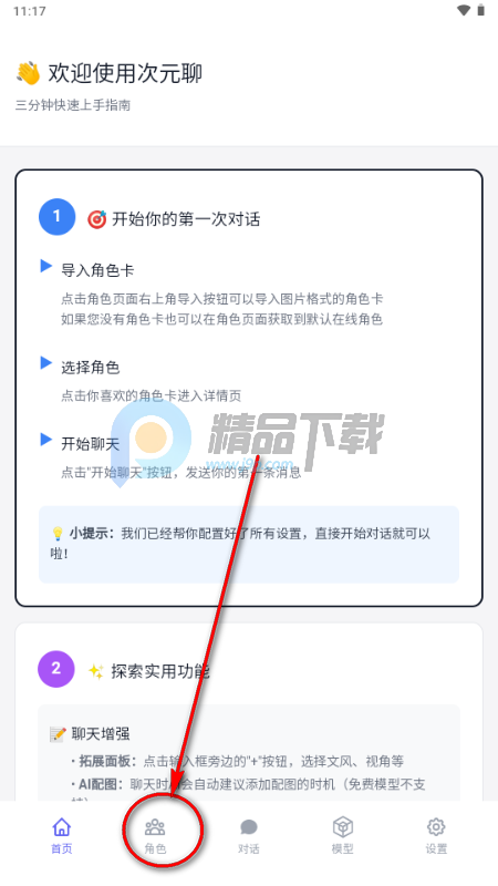 ��ԪChat AI����
