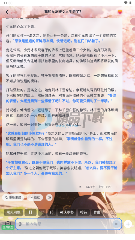 ��ԪChat AI����