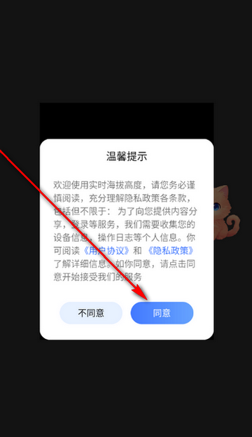 ʵʱ���θ߶Ȳ�����