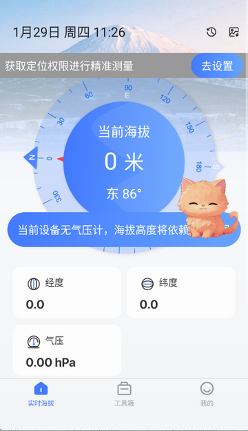 ʵʱ���θ߶Ȳ�����