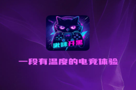 啾咪开黑 啾咪开黑