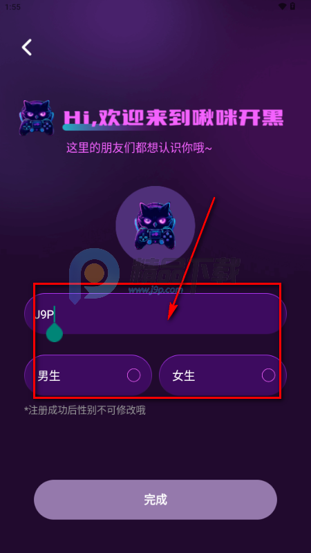 啾咪开黑 啾咪开黑