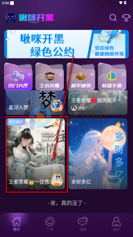 啾咪开黑 啾咪开黑