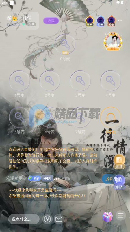 啾咪开黑 啾咪开黑