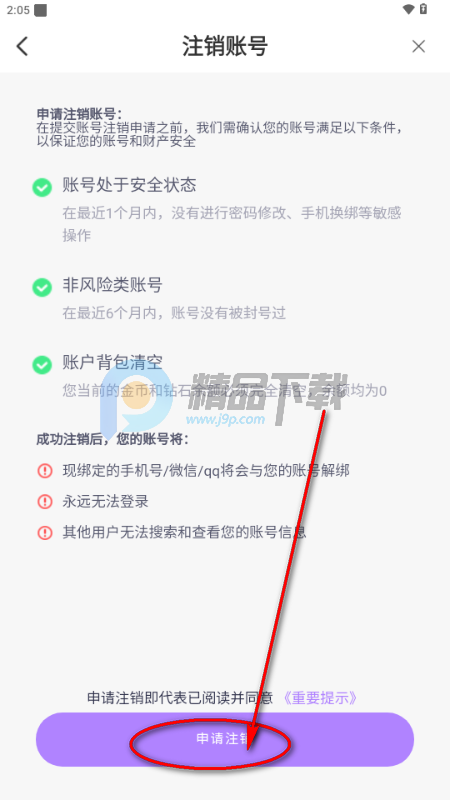 啾咪开黑 啾咪开黑