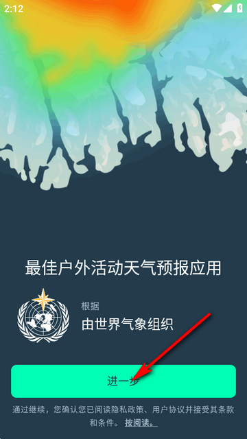 Windy.app����������׿��