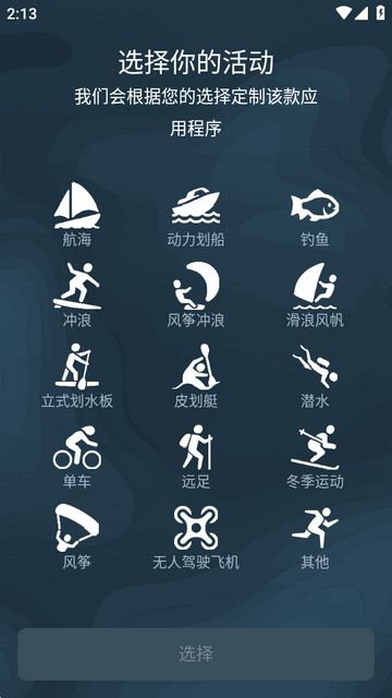 Windy.app����������׿��