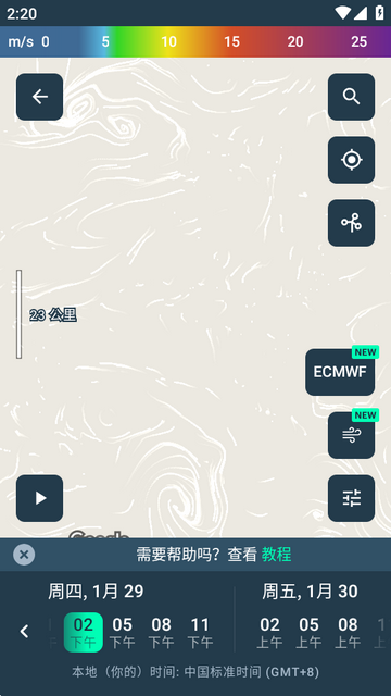 Windy.app����������׿��