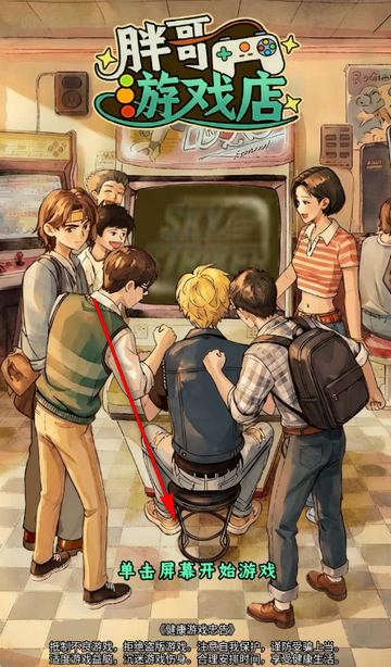 胖哥游戏店(GM菜单) 胖哥游戏店(GM菜单)