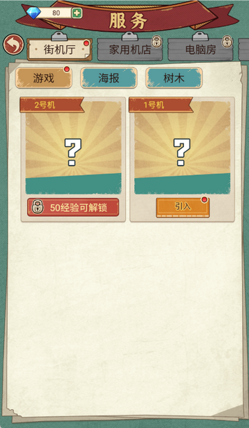 胖哥游戏店(GM菜单) 胖哥游戏店(GM菜单)