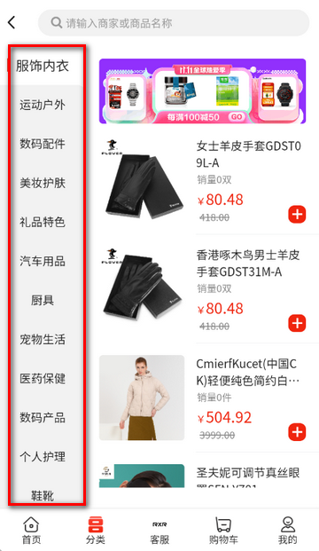 人人选商城购物软件 人人选商城购物软件