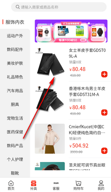 人人选商城购物软件 人人选商城购物软件