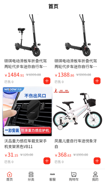 人人选商城购物软件 人人选商城购物软件