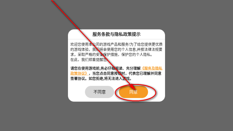 武神主宰手游 武神主宰手游