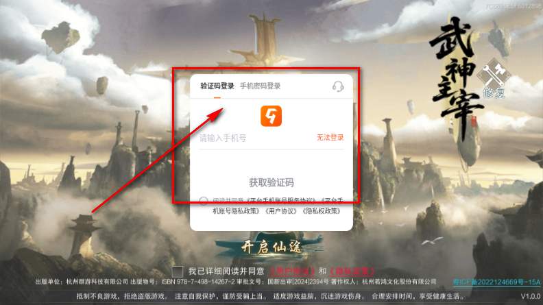 武神主宰手游 武神主宰手游