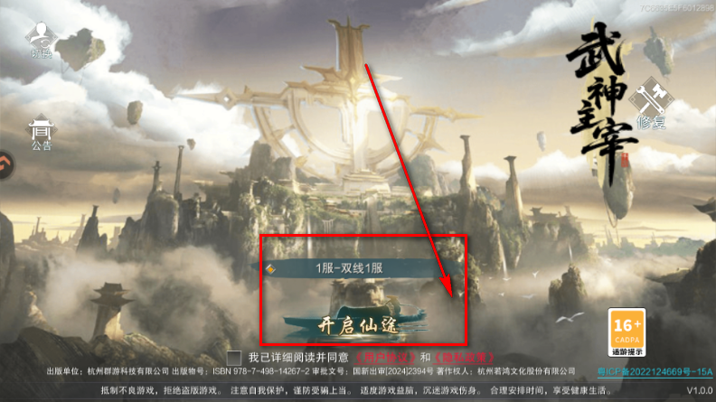 武神主宰手游 武神主宰手游