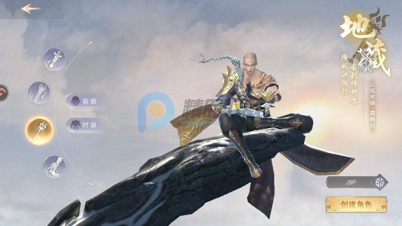 武神主宰手游 武神主宰手游