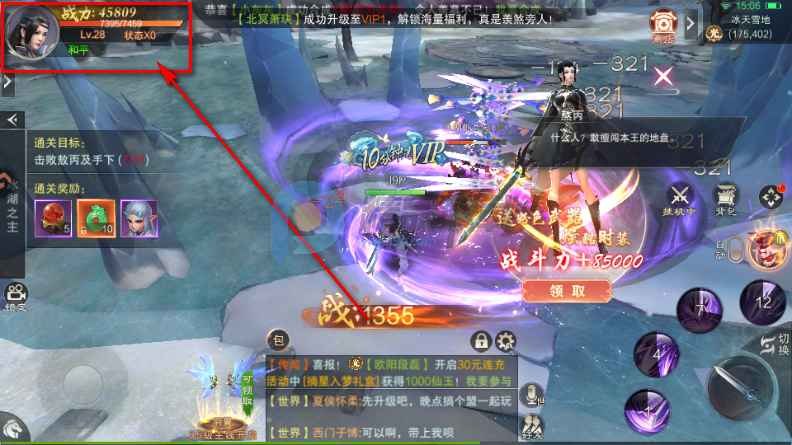 武神主宰手游 武神主宰手游