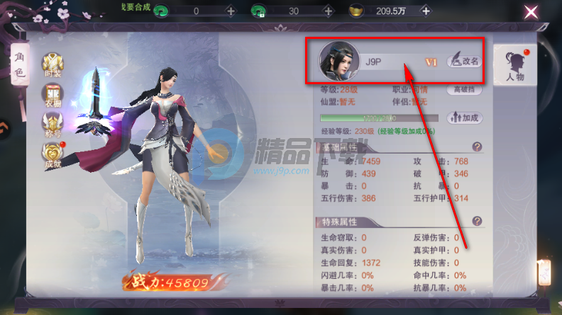 武神主宰手游 武神主宰手游