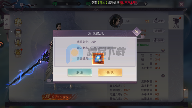 武神主宰手游 武神主宰手游