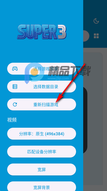 SUPER3ģ�������İ�