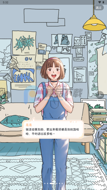 落樱小屋的平行世界app(Lovin) 落樱小屋的平行世界app(Lovin)