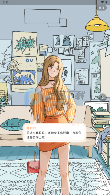 落樱小屋的平行世界app(Lovin) 落樱小屋的平行世界app(Lovin)