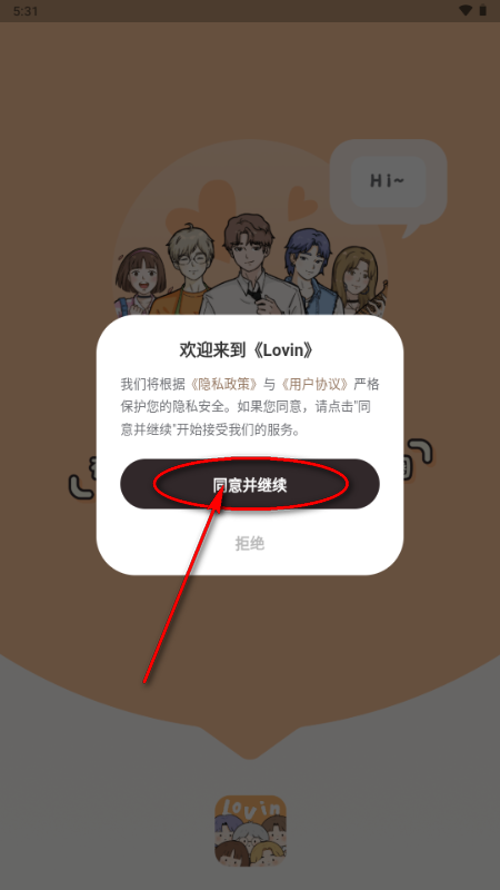 落樱小屋的平行世界app(Lovin) 落樱小屋的平行世界app(Lovin)